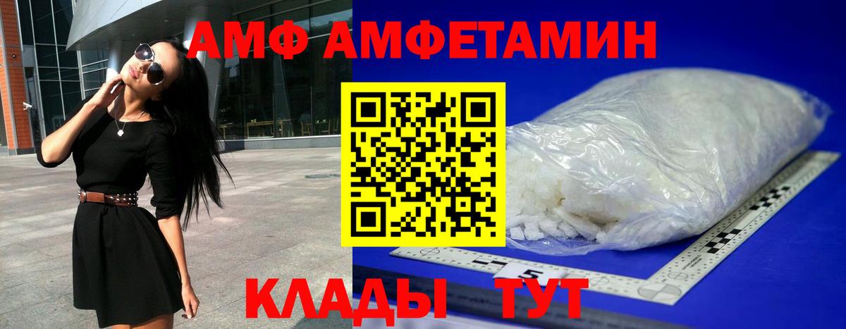 АМФЕТАМИН VHQ  Вход с VPN  Туапсе 