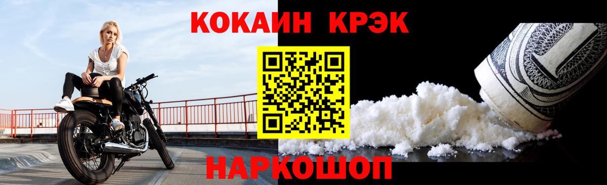 Туапсе  КОКАИН 97%  Вход с VPN 