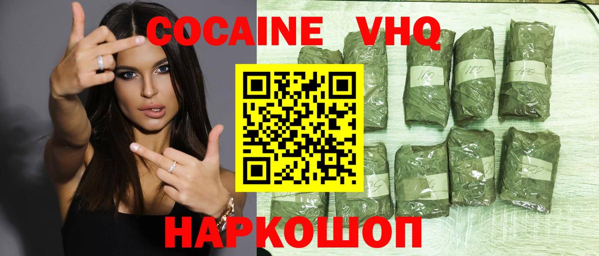 Кокаин FishScale Туапсе