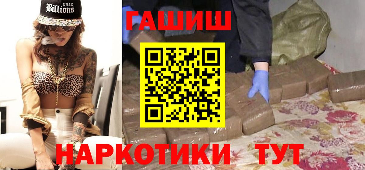 Гашиш 40% ТГК  Гашиш  Вход с VPN  Туапсе  ГАШ убойный 
