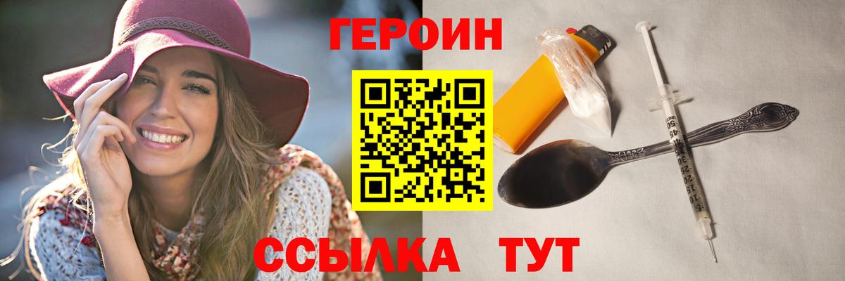 ГЕРОИН Афган Туапсе