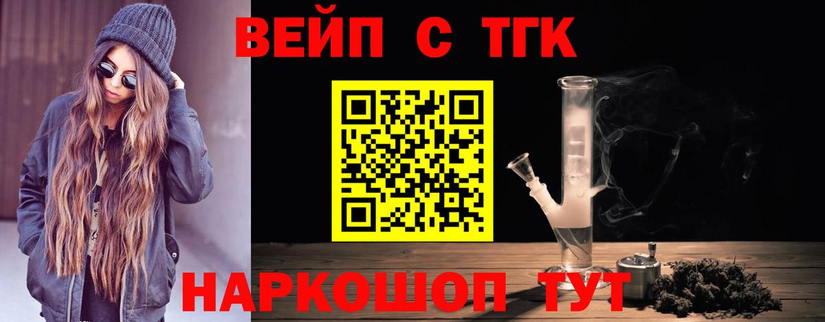 Дистиллят ТГК THC oil Туапсе